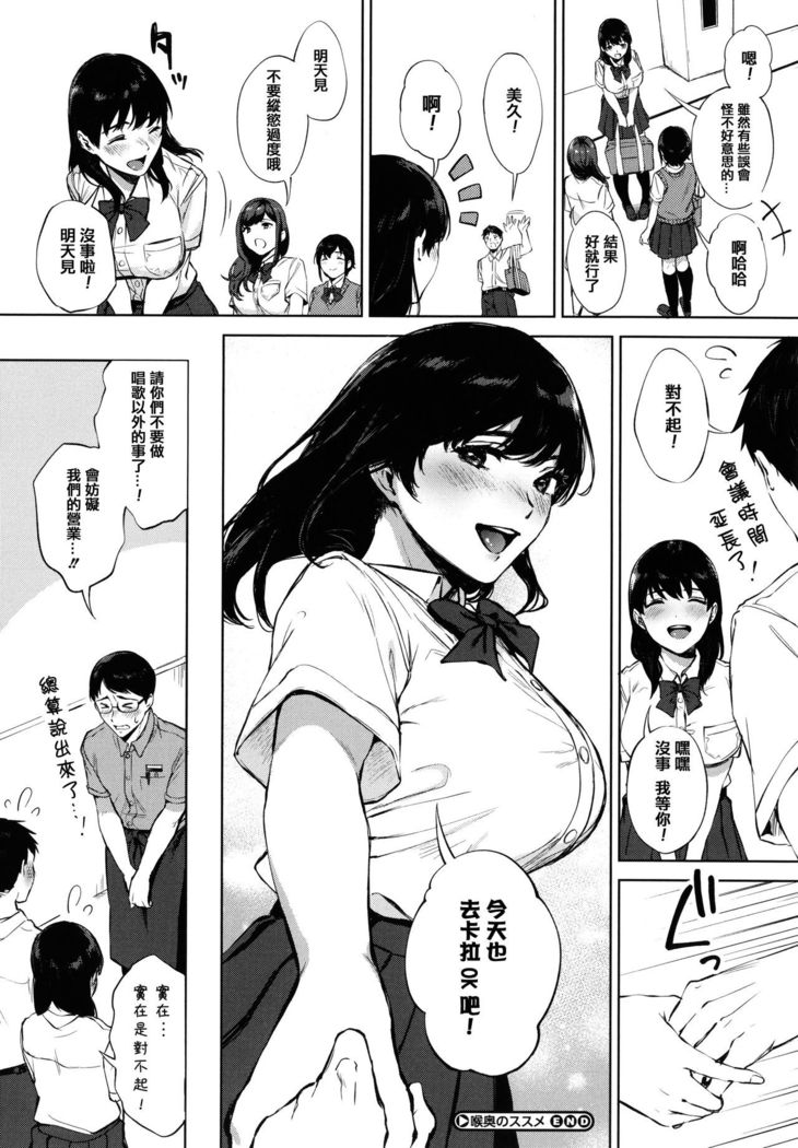Fellatio no Tenshi - Fellatio Angel