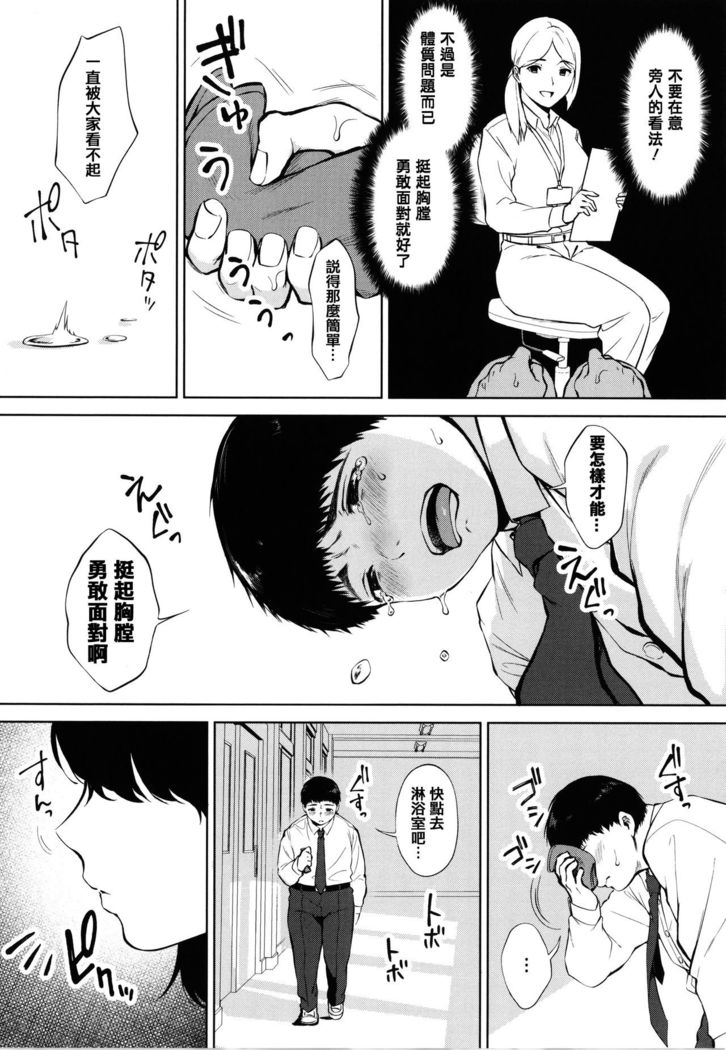Fellatio no Tenshi - Fellatio Angel
