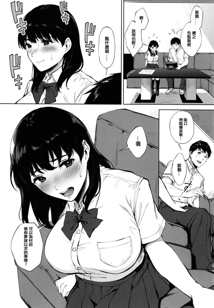 Fellatio no Tenshi - Fellatio Angel