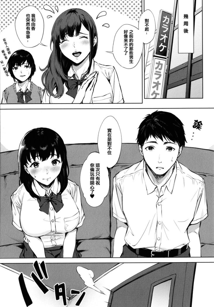 Fellatio no Tenshi - Fellatio Angel