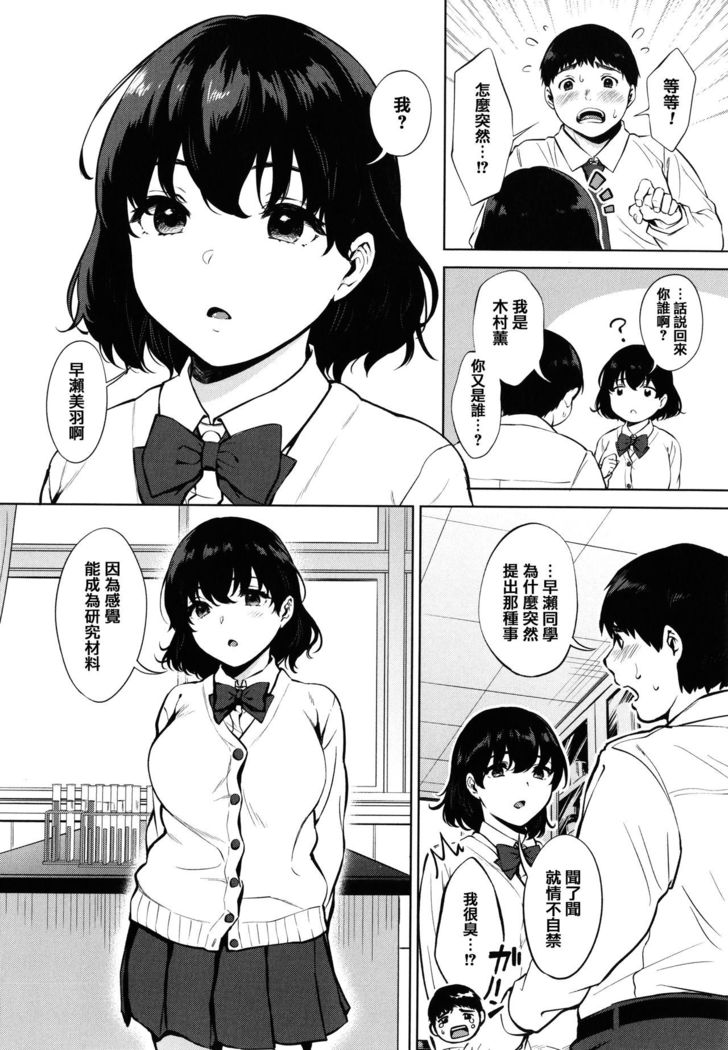 Fellatio no Tenshi - Fellatio Angel