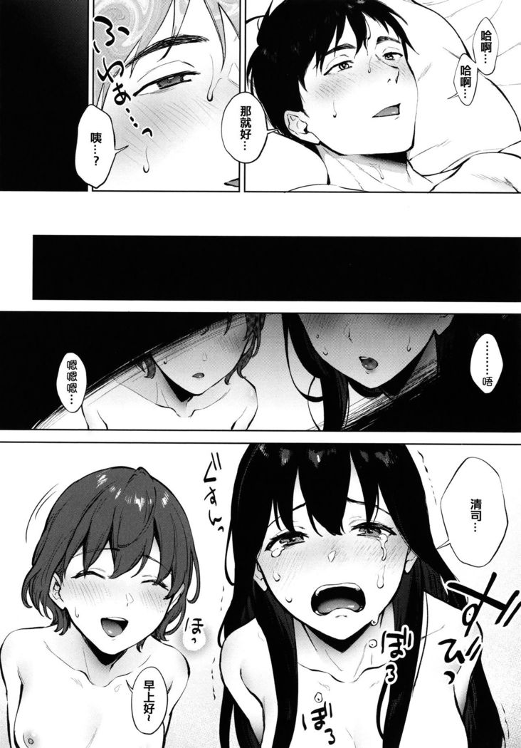 Fellatio no Tenshi - Fellatio Angel