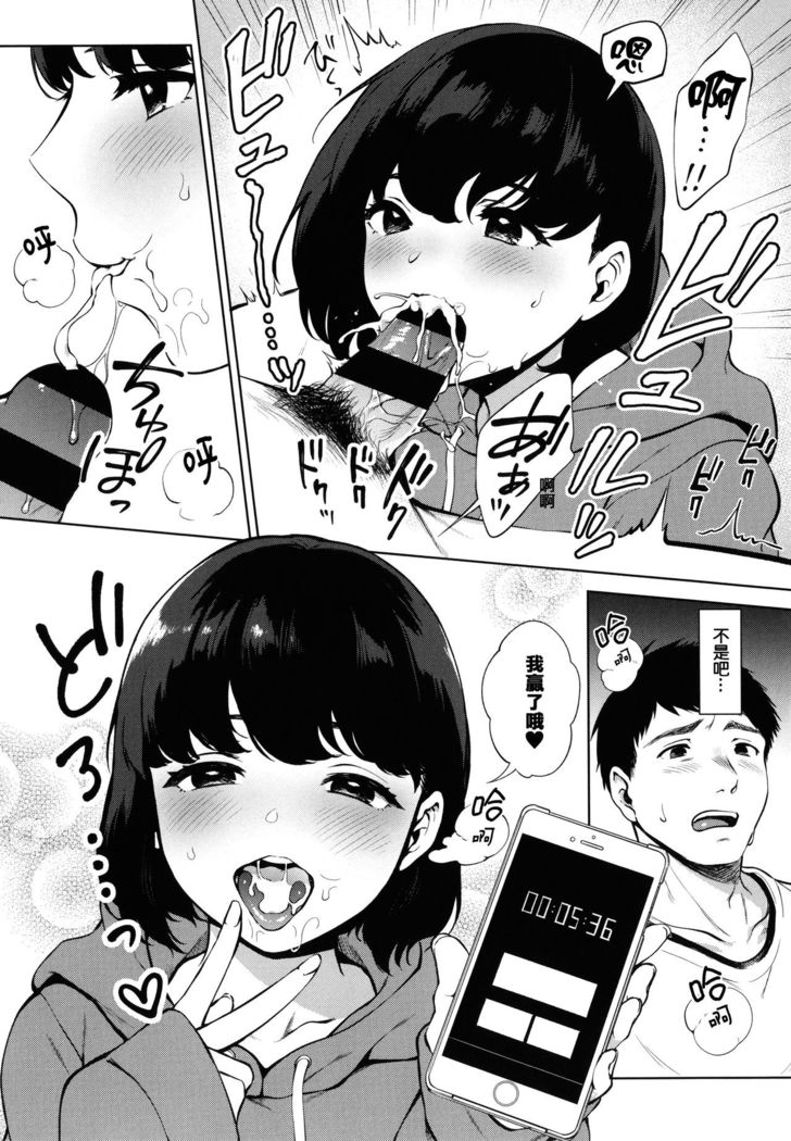 Fellatio no Tenshi - Fellatio Angel