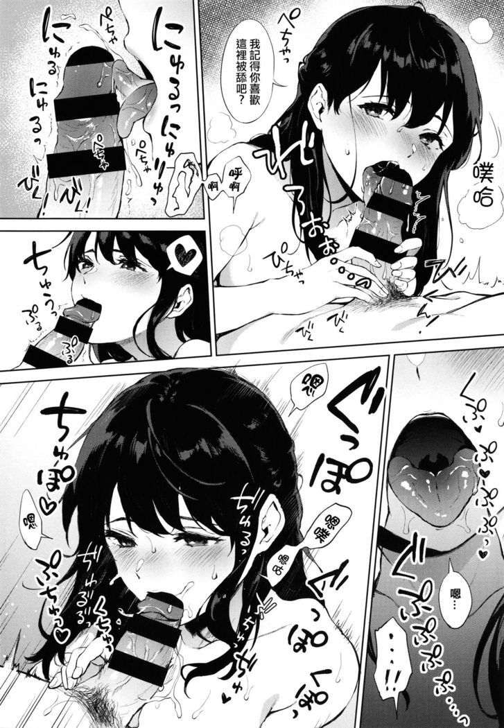 Fellatio no Tenshi - Fellatio Angel