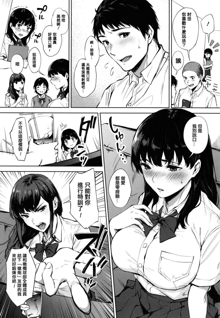 Fellatio no Tenshi - Fellatio Angel