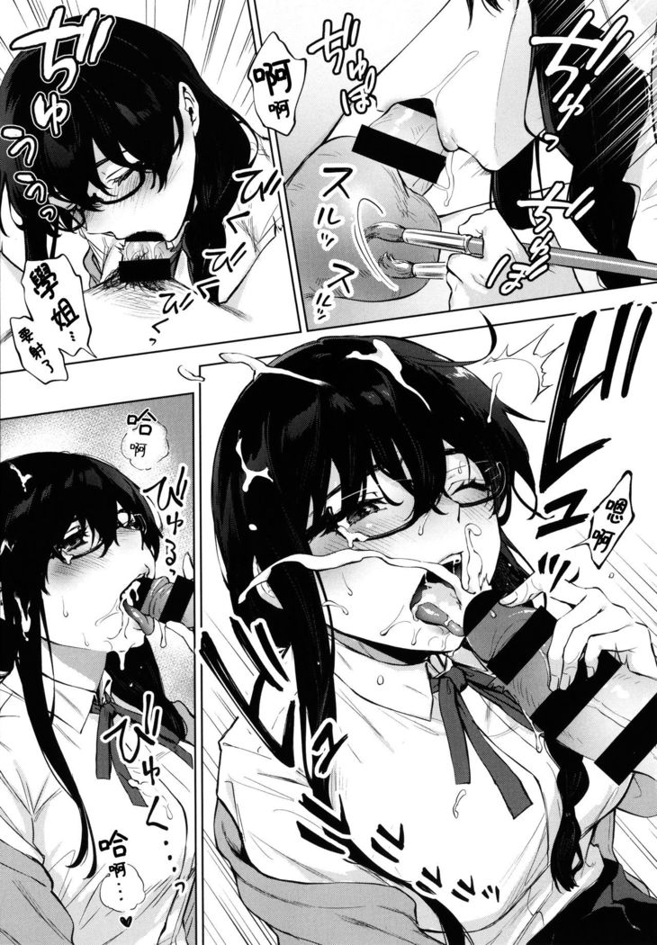 Fellatio no Tenshi - Fellatio Angel