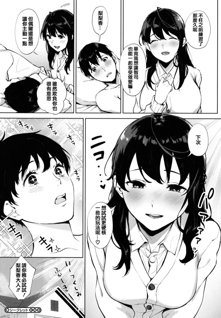 Fellatio no Tenshi - Fellatio Angel