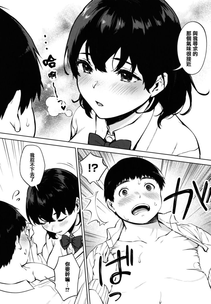 Fellatio no Tenshi - Fellatio Angel