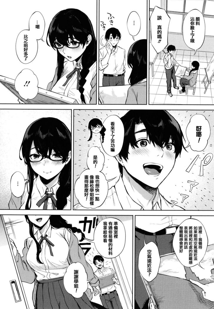 Fellatio no Tenshi - Fellatio Angel