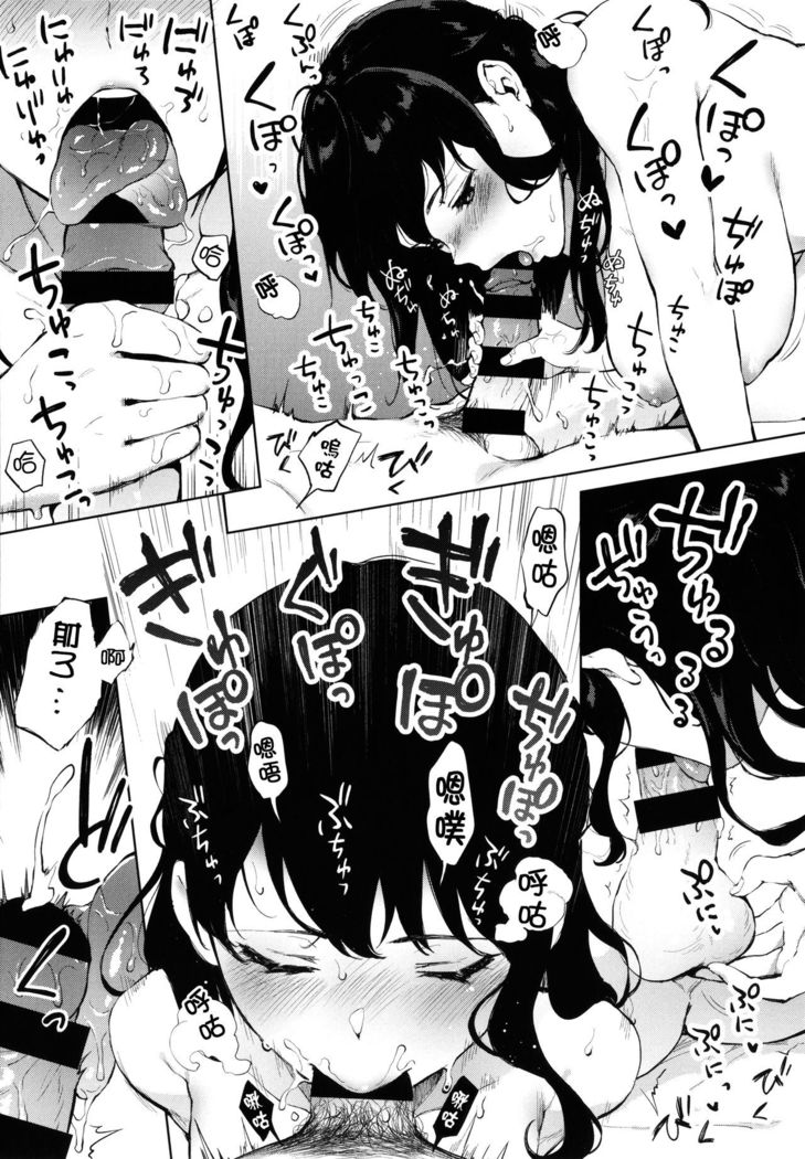 Fellatio no Tenshi - Fellatio Angel