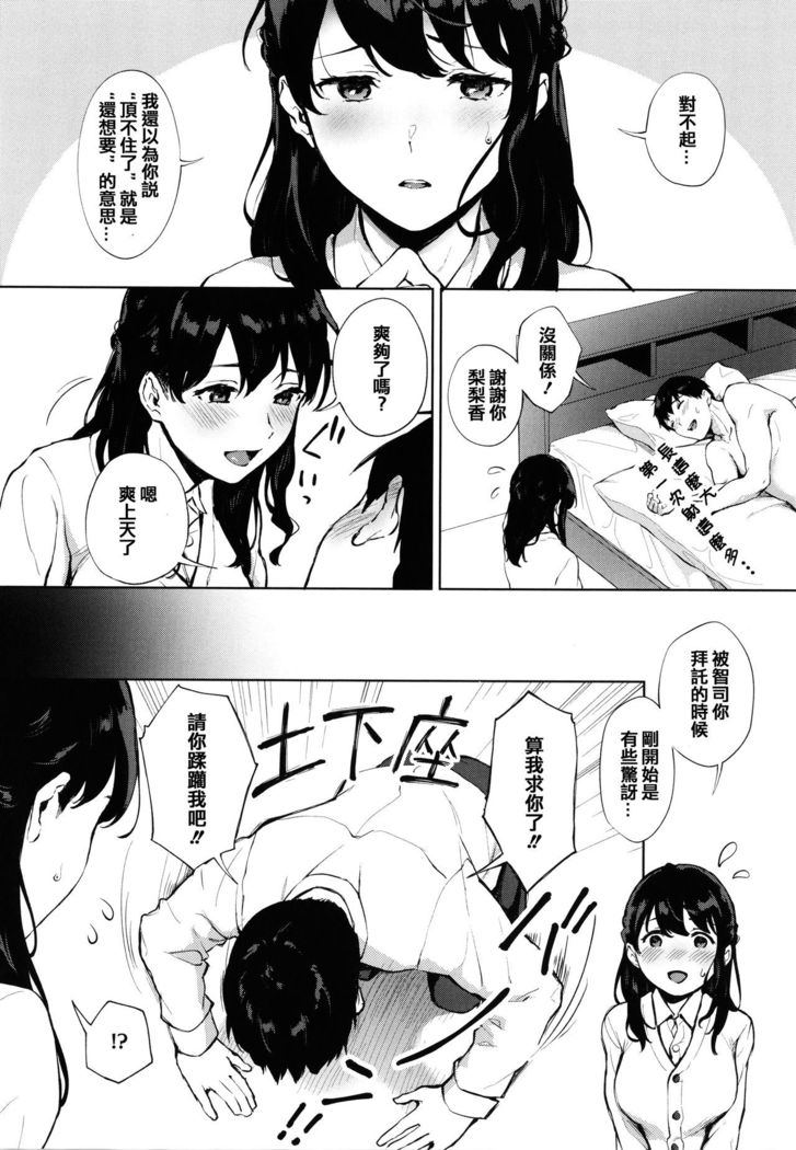 Fellatio no Tenshi - Fellatio Angel