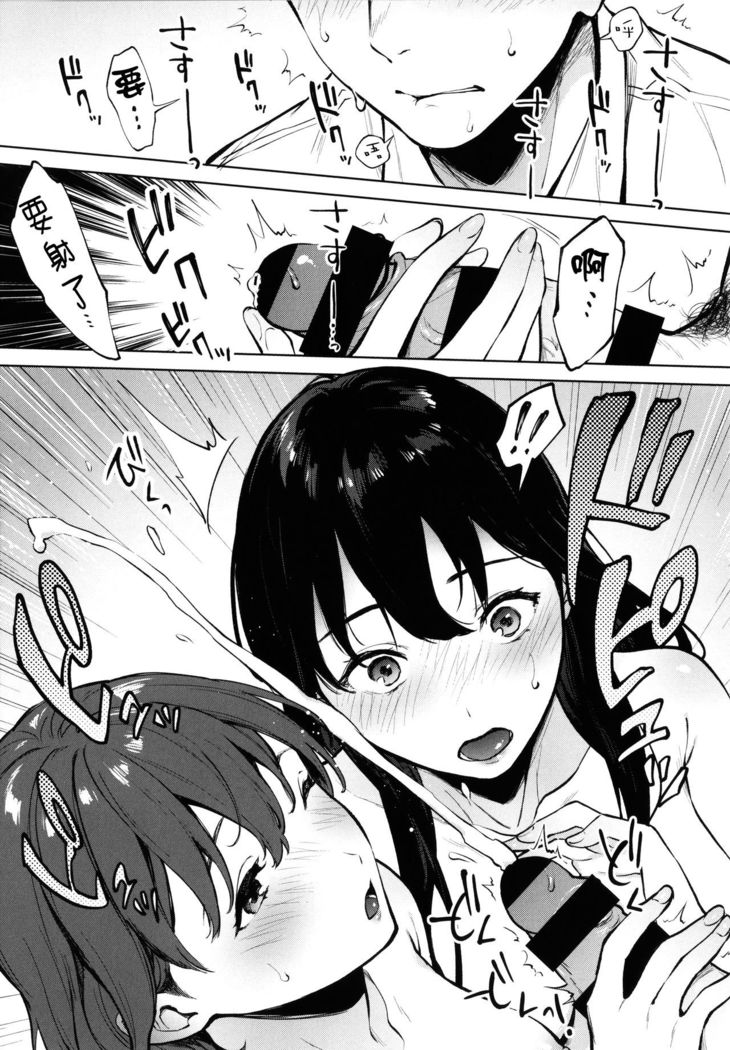 Fellatio no Tenshi - Fellatio Angel