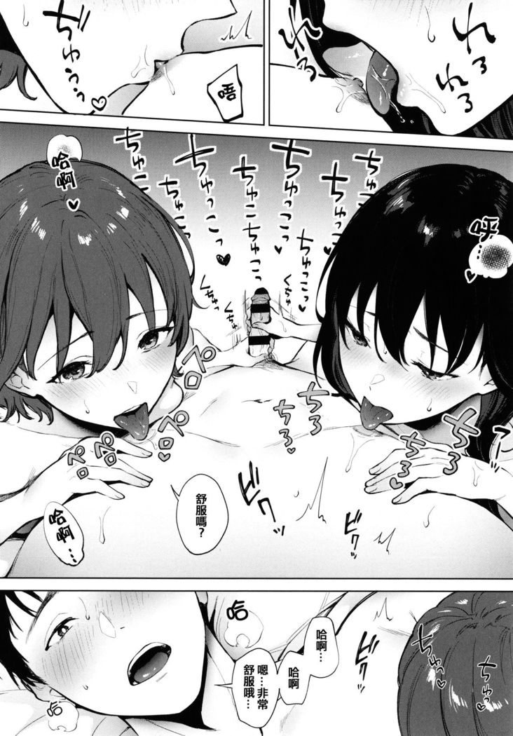 Fellatio no Tenshi - Fellatio Angel