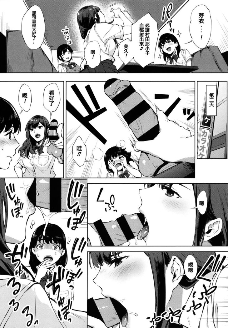 Fellatio no Tenshi - Fellatio Angel