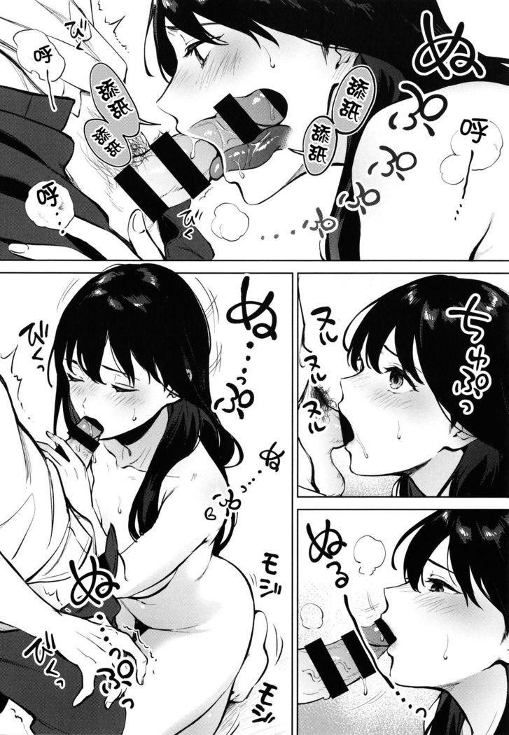 Fellatio no Tenshi - Fellatio Angel