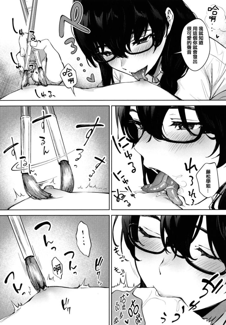 Fellatio no Tenshi - Fellatio Angel