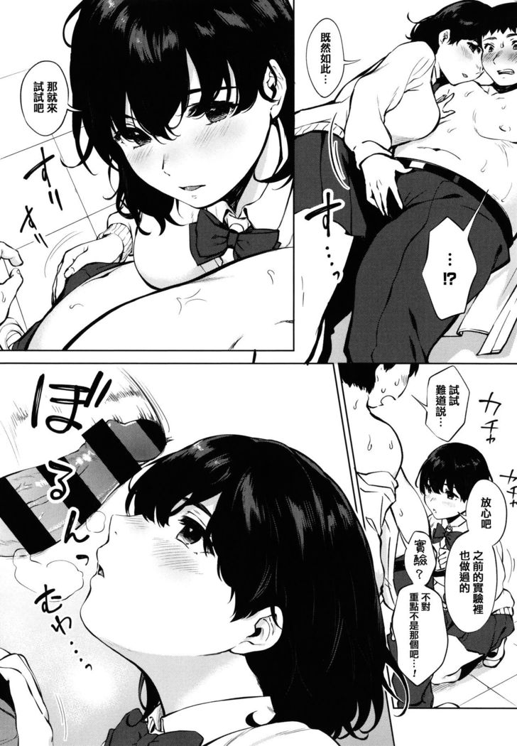 Fellatio no Tenshi - Fellatio Angel