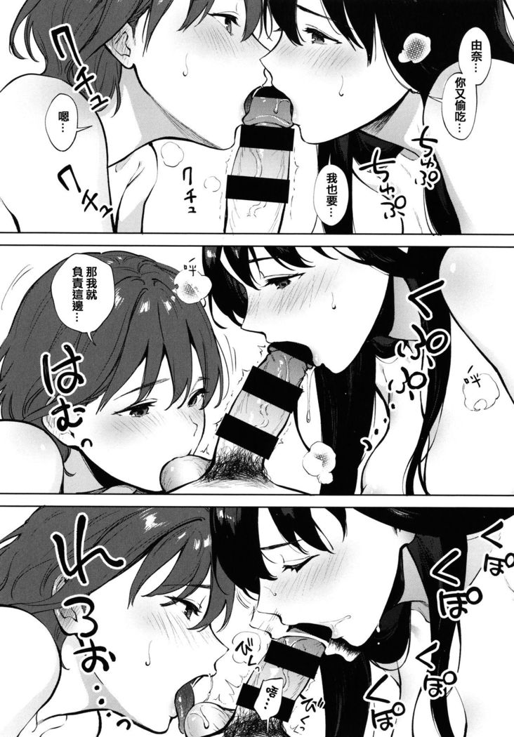 Fellatio no Tenshi - Fellatio Angel