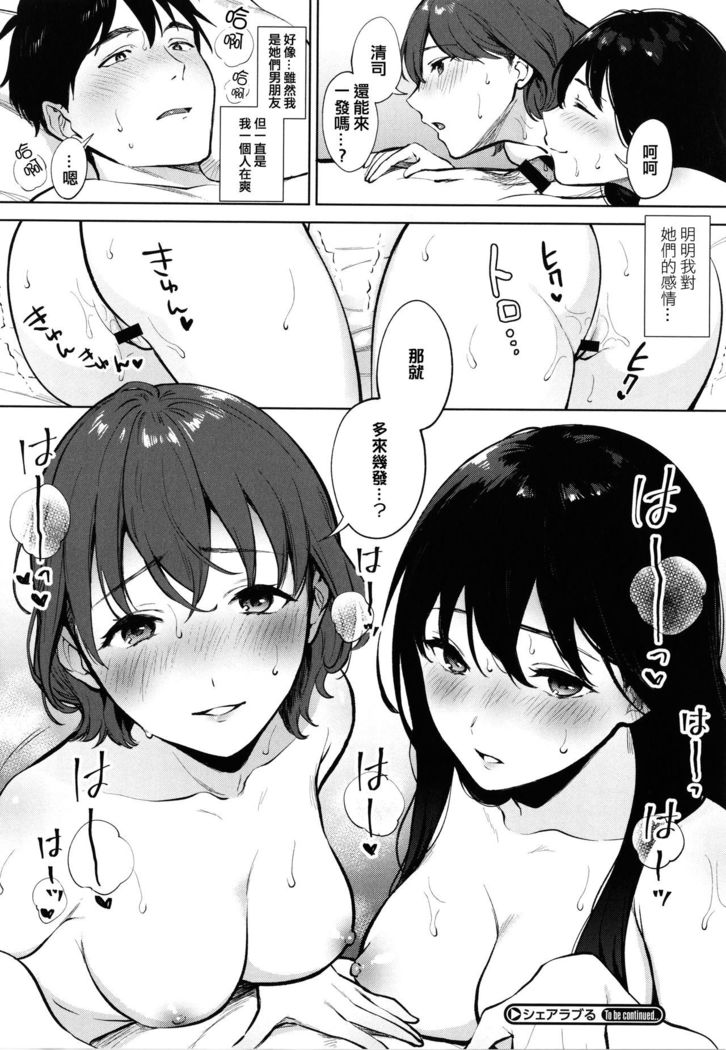 Fellatio no Tenshi - Fellatio Angel