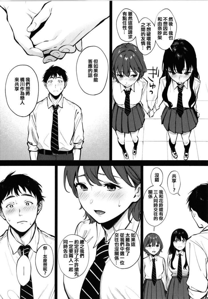 Fellatio no Tenshi - Fellatio Angel
