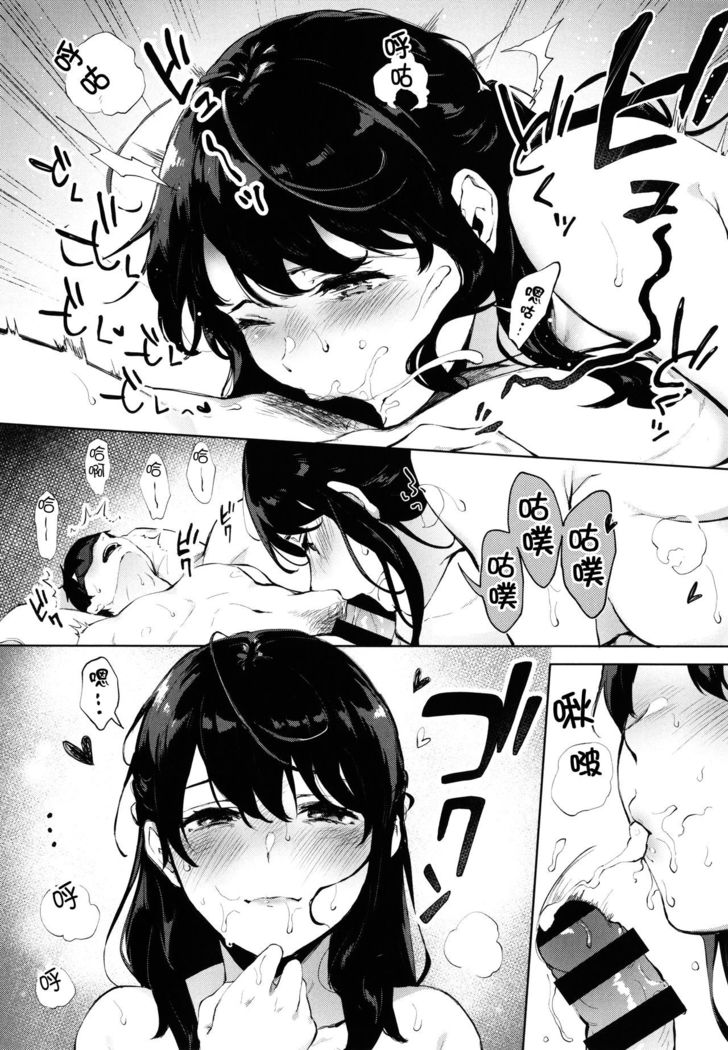 Fellatio no Tenshi - Fellatio Angel