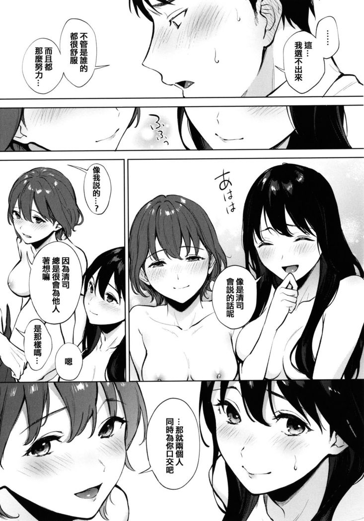 Fellatio no Tenshi - Fellatio Angel