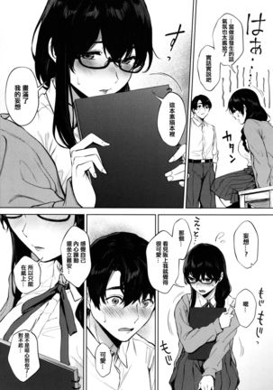 Fellatio no Tenshi - Fellatio Angel Page #148