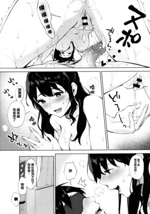 Fellatio no Tenshi - Fellatio Angel Page #114