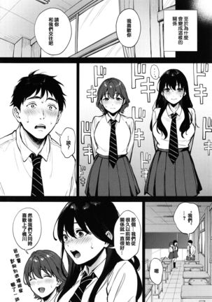 Fellatio no Tenshi - Fellatio Angel Page #7