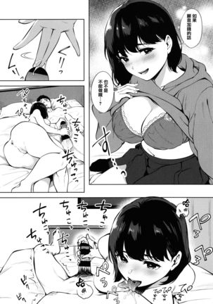 Fellatio no Tenshi - Fellatio Angel Page #205