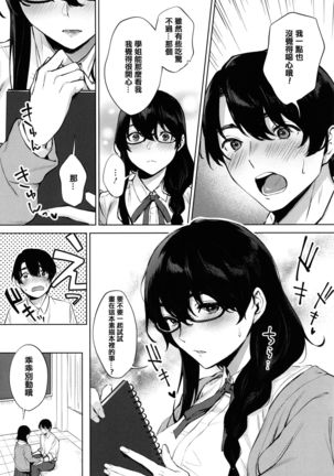 Fellatio no Tenshi - Fellatio Angel Page #149