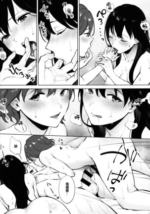 Fellatio no Tenshi - Fellatio Angel Page #52