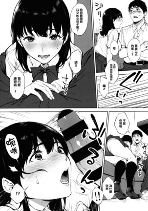 Fellatio no Tenshi - Fellatio Angel Page #124