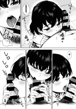 Fellatio no Tenshi - Fellatio Angel Page #180