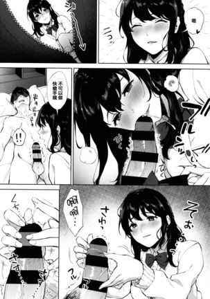 Fellatio no Tenshi - Fellatio Angel Page #99