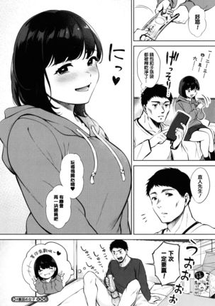 Fellatio no Tenshi - Fellatio Angel Page #217
