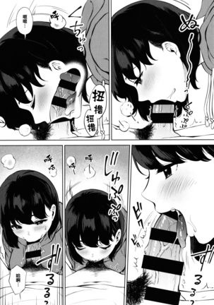 Fellatio no Tenshi - Fellatio Angel Page #201