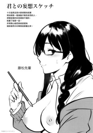 Fellatio no Tenshi - Fellatio Angel Page #225
