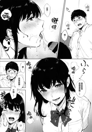 Fellatio no Tenshi - Fellatio Angel Page #130