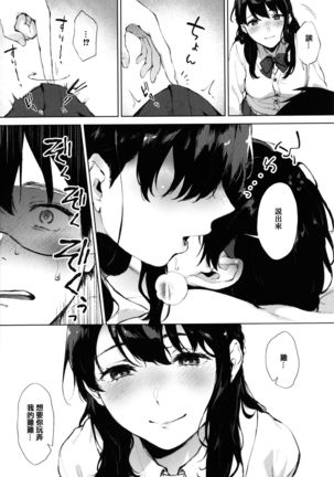 Fellatio no Tenshi - Fellatio Angel Page #98