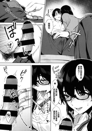 Fellatio no Tenshi - Fellatio Angel Page #153