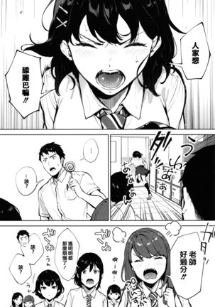 Fellatio no Tenshi - Fellatio Angel Page #69