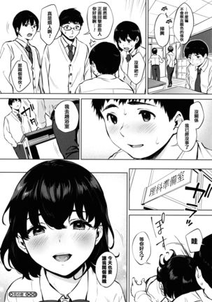 Fellatio no Tenshi - Fellatio Angel Page #193