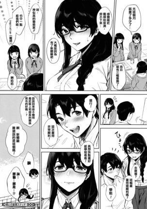 Fellatio no Tenshi - Fellatio Angel Page #169
