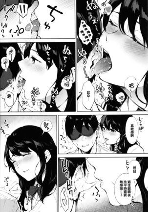 Fellatio no Tenshi - Fellatio Angel Page #94