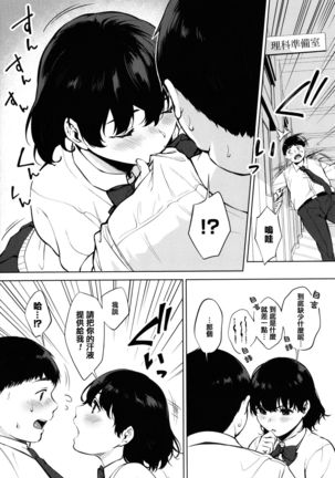 Fellatio no Tenshi - Fellatio Angel Page #172