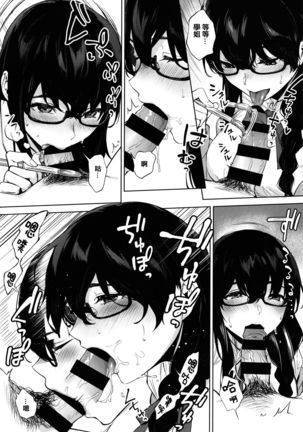 Fellatio no Tenshi - Fellatio Angel Page #155