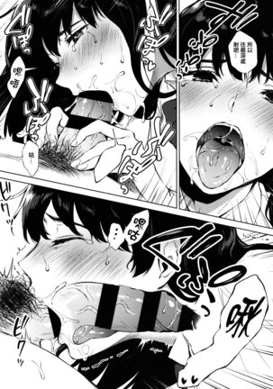 Fellatio no Tenshi - Fellatio Angel Page #128