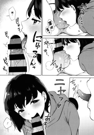 Fellatio no Tenshi - Fellatio Angel Page #200
