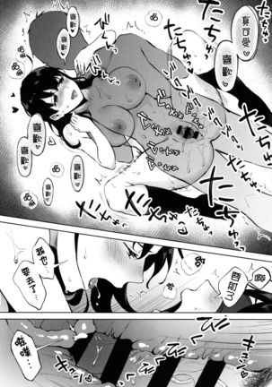 Fellatio no Tenshi - Fellatio Angel Page #111